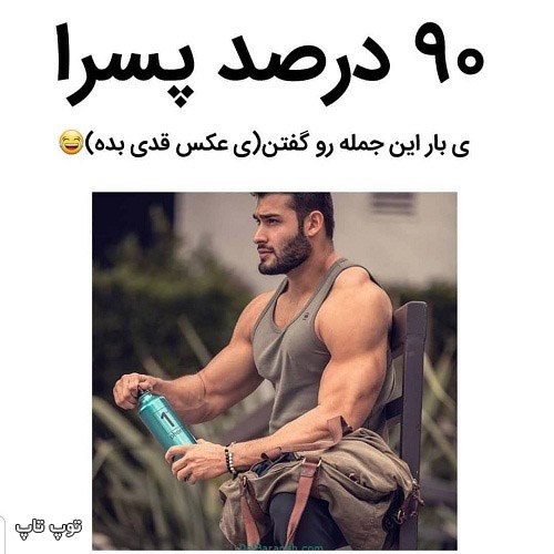 عکس نوشته خنده دار برای استوری