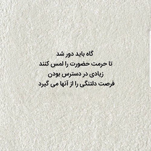 متن کوتاه پروفایل دلتنگی