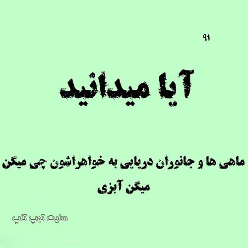 عکس نوشته خنده دار سوالی برای پروفایل