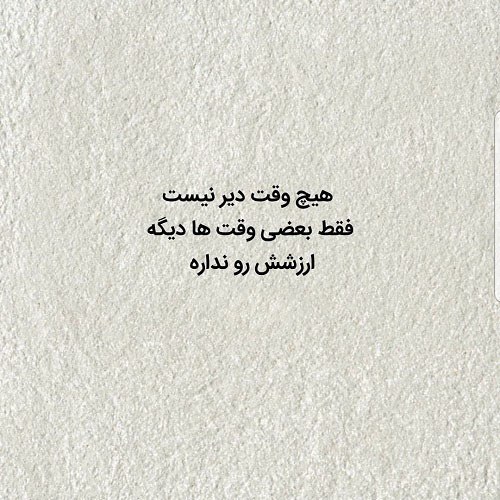 متن برای پروفایل کنایه به معشوق