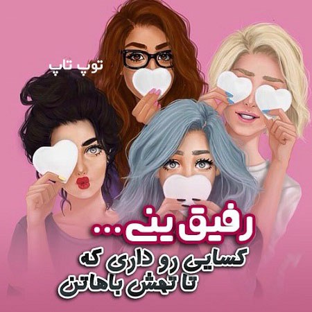 عکس دخترانه متن دار فانتزی