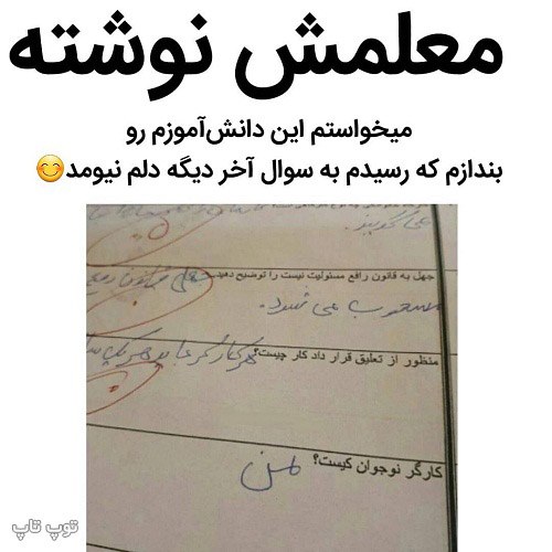 عکس نوشته خنده دار برای پروفایل تلگرام