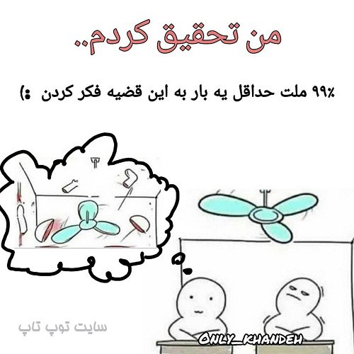 عکس نوشته خنده آور برای استوری