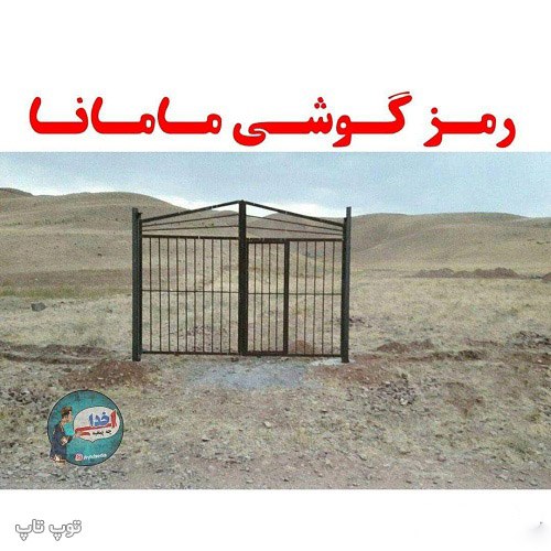 عکس نوشته خنده دار برای پروفایل