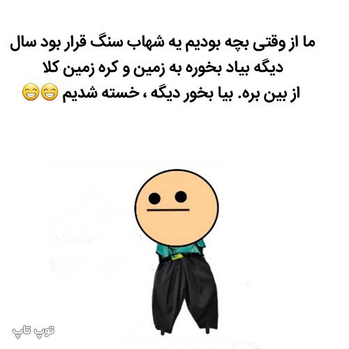 عکس خنده دار برای استوری اینستاگرام