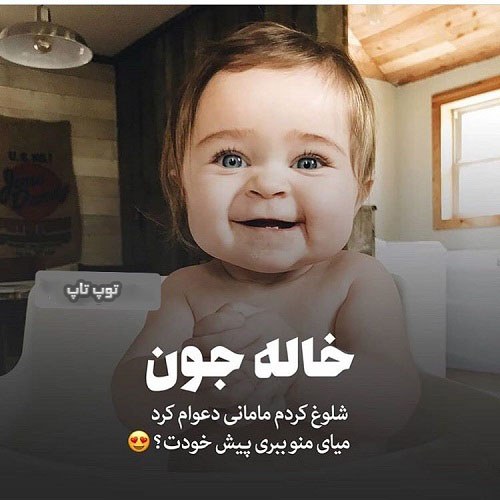 عکس نوشته پروفایل خاله جون