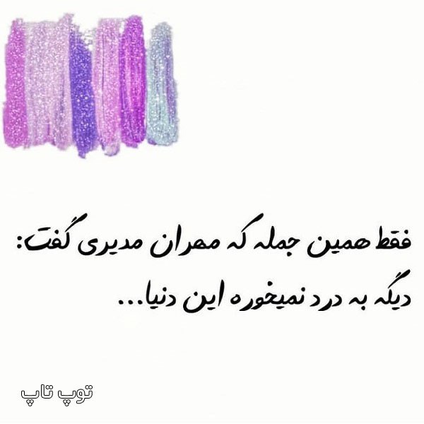 شعر دنیای بی ارزش