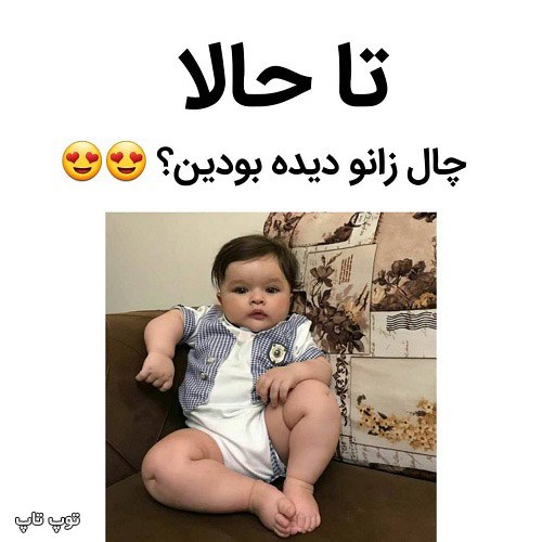 عکس نوشته خنده دار اینستاگرام