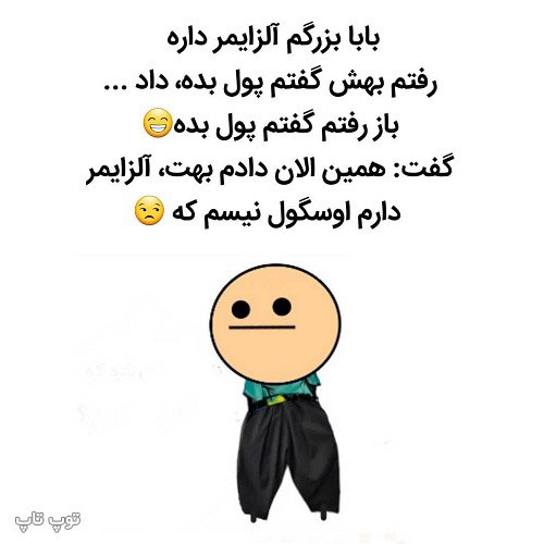 عکس نوشته خنده دار برای استوری