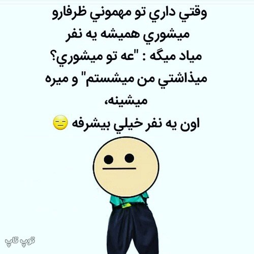 عکس نوشته خنده دار درباره ظرف شستن