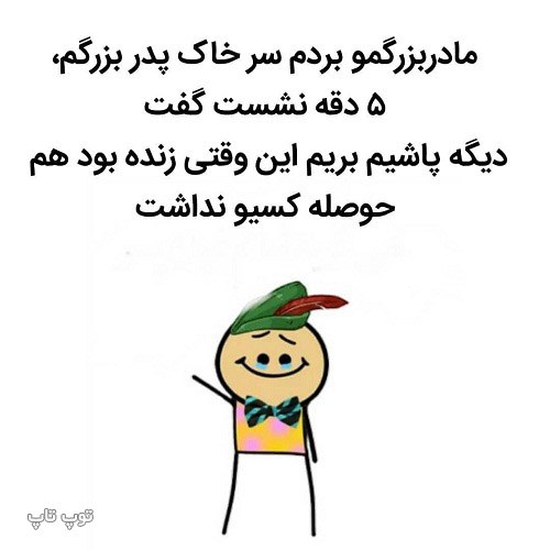 عکس نوشته خنده دار برای استوری