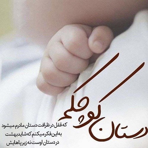 نی نی بامزه اینستا