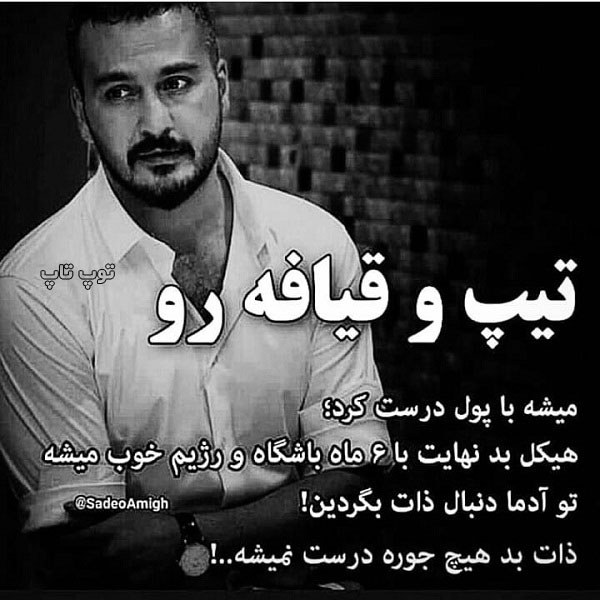 عکس نوشته ذات خراب آدم ها