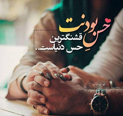 عکس نوشته خاص عاشقانه برای پروفایل