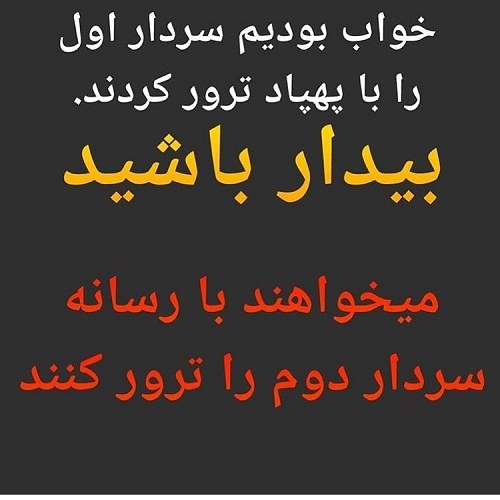 عکس پروفایل متفاوت تسلیت سقوط هواپیما