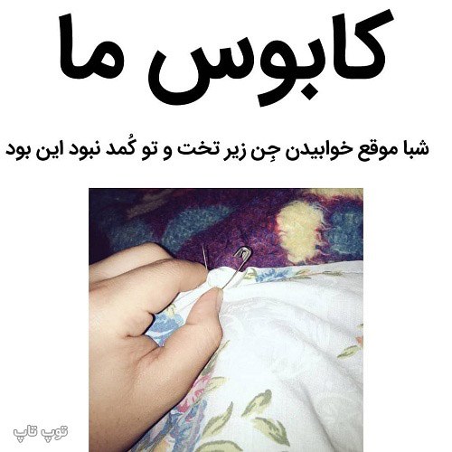 عکس با نوشته خنده دار واسه پروفایل