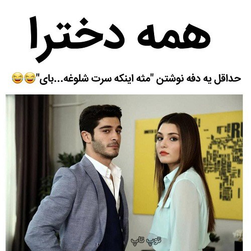 عکس نوشته خنده دار مناسب استوری