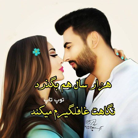 دخترانه با متن (دونفره عشقولانه)