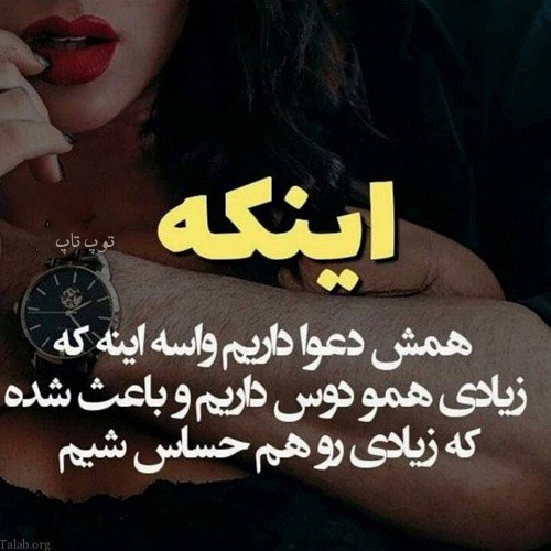 عکس نوشته خاص عاشقانه برای همسر