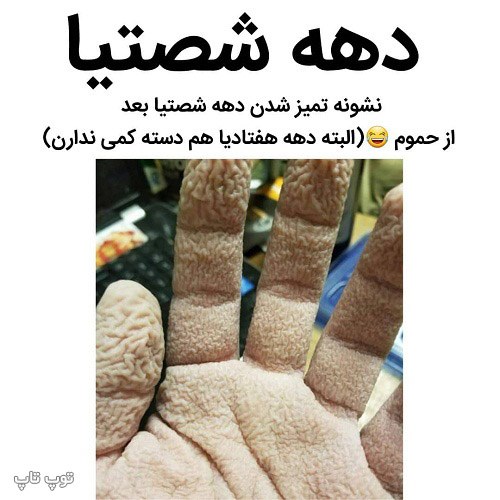 عکس نوشته خنده دار درباره دهه شصتیا