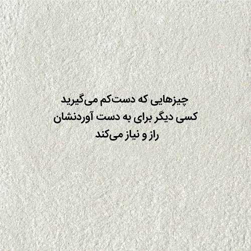 متن پروفایل