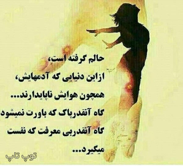 شعر برای دنیای بی ارزش