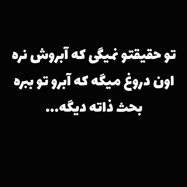 عکس نوشته ذات خرابی