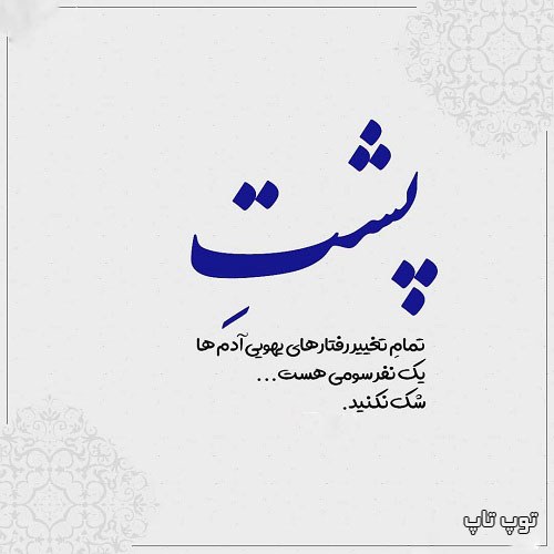 عکس نوشته در مورد عوض شدن آدمها