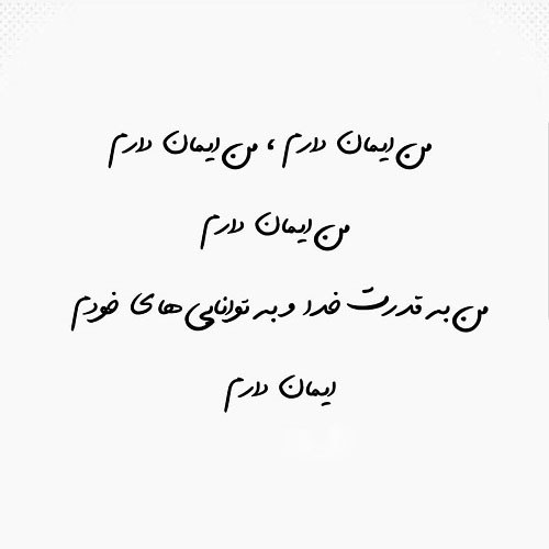 متن پروفایل انرژی مثبت