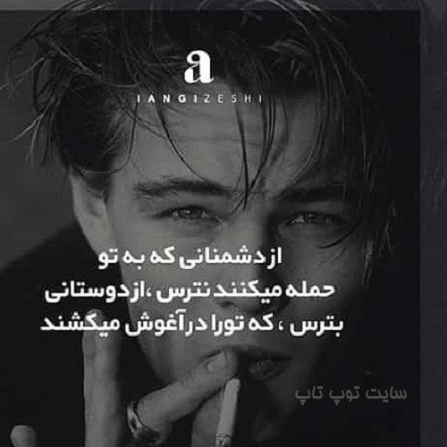 عکس نوشته رفیق نامرد