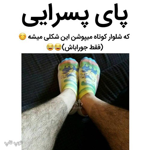 خنده دار ترین عکس نوشته برای پروفایل