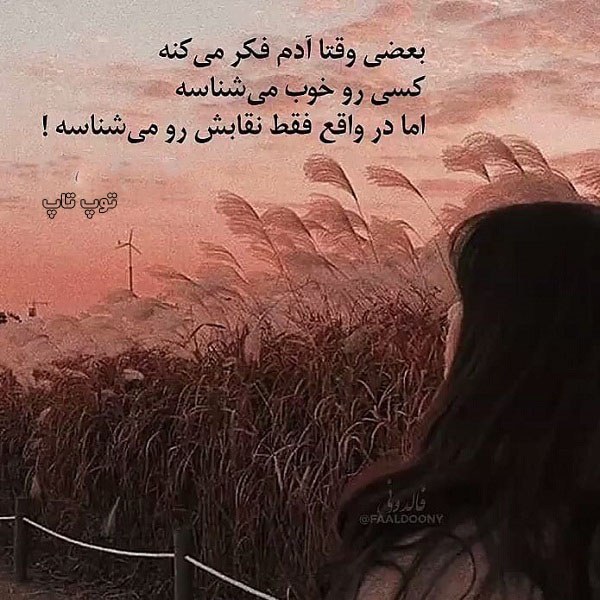 عکس نوشته آدم ذات خراب