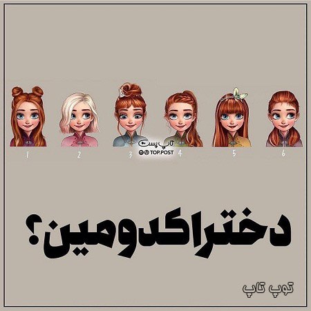 عکس نوشته دخترونه فانتزی