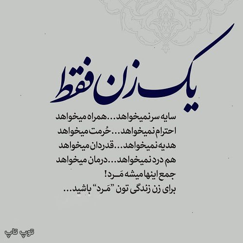 عکس نوشته یک زن