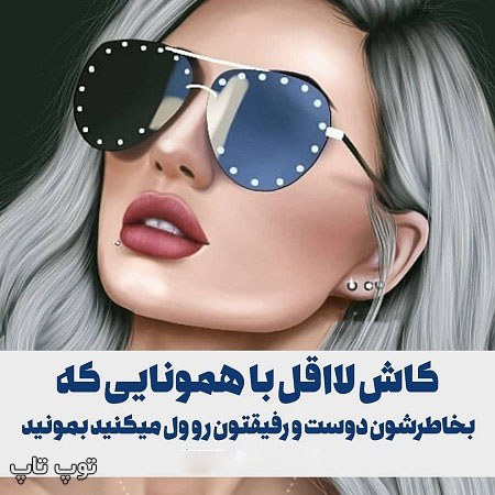 پروفایل دخترونه با متن