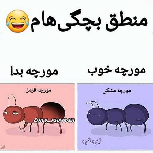 عکس نوشته خنده دار