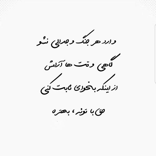 متن پروفایل درباره ثابت کردن خودم