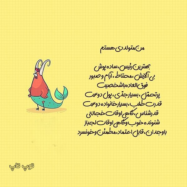 عکس نوشته من متولد دی هستم