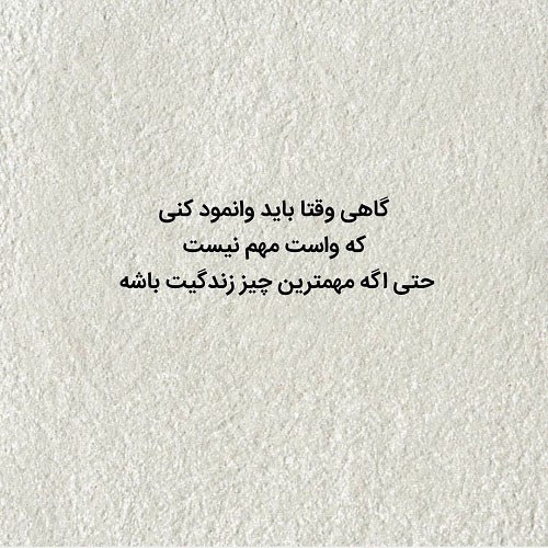تکست برای پروفایل در مورد وانمود کردن