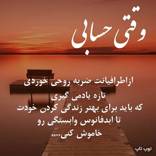 عکس نوشته ضربه خوردن از اطرافیان