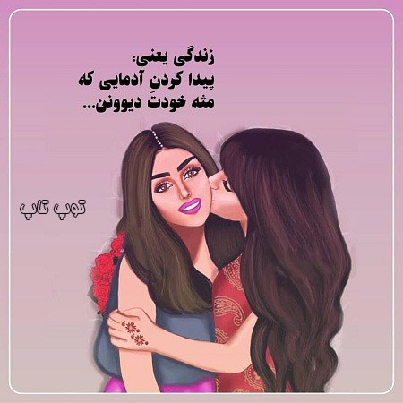 عکس نوشته دخترونه