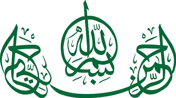 بسم الله با فونت های مختلف بسم الله با فونت های مختلف