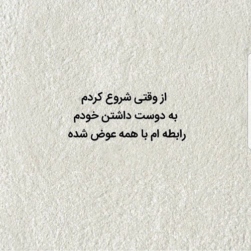 متن برای پروفایل 2020 جدید متن برای پروفایل 2020 جدید