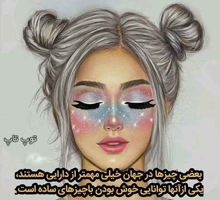 عکس فانتزی دخترونه متن