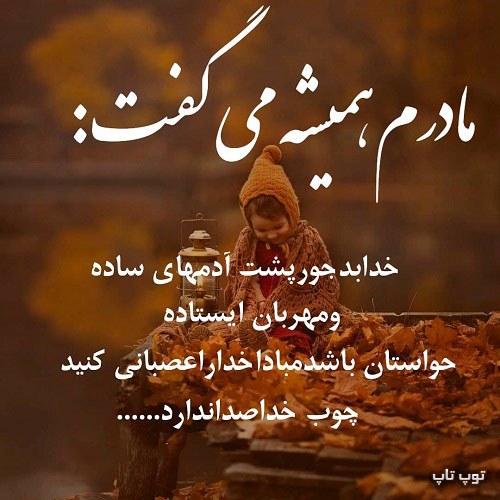 گالری عکس نوشته های خوشگل برای پروفایل سری 2