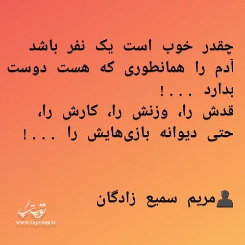 جمله راجب عشق واقعی