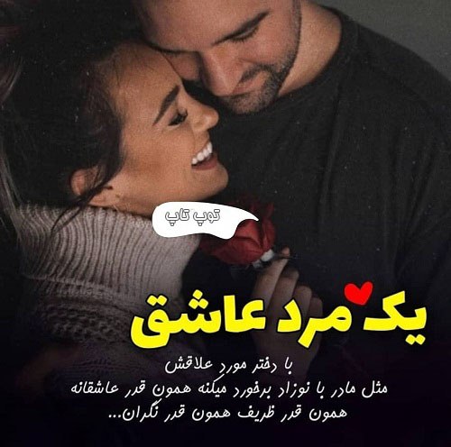 جملات قشنگ درباره عشق واقعی