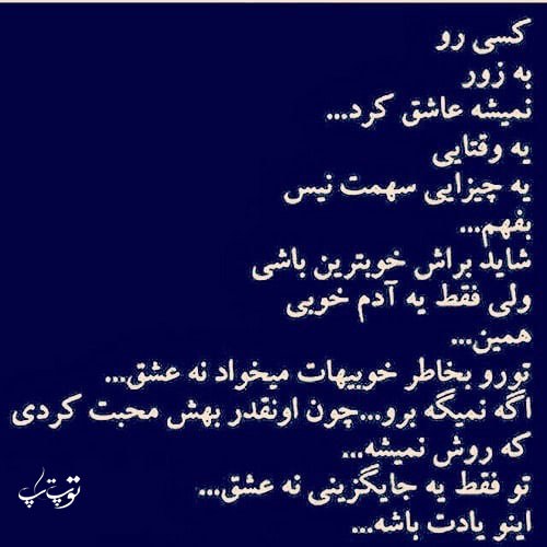 شعر راجب بی محلی معشوق