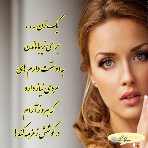 شعر درباره زیبایی زن