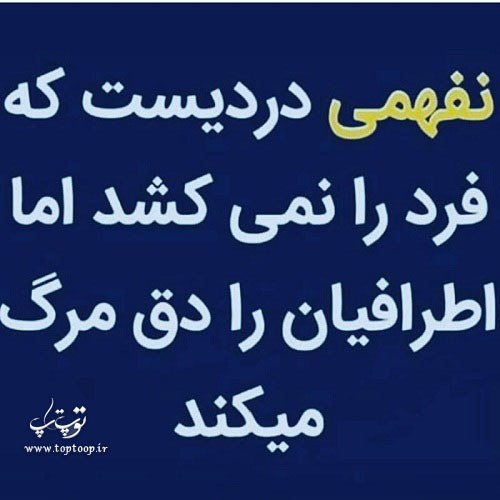 اشعار بیشعوری